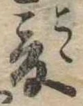爰 위치 확인됨