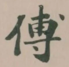 傅 위치 확인됨