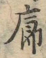 廊 위치 확인됨