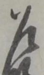 乍 위치 확인됨