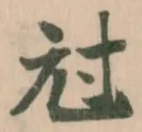 㝴 위치 확인됨
