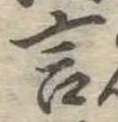 言 위치 확인됨