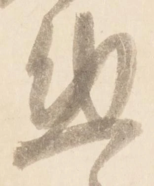 位置 確認된 懃