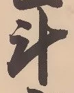 斗 위치 확인됨