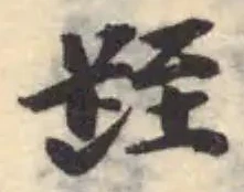 跮 위치 확인됨