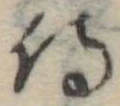 侍 위치 확인됨