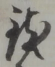 致 위치 확인됨