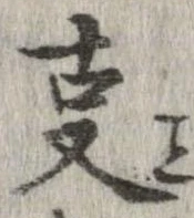 㕝 위치 확인됨