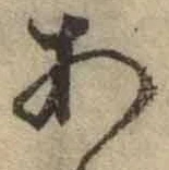 글자 あ