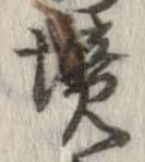境 위치 확인됨