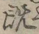 既 위치 확인됨