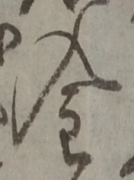 글자 金