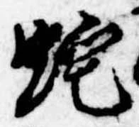 蛇 위치 확인됨