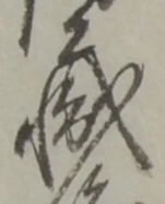 蔵 위치 확인됨