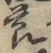 節 위치 확인됨