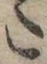 𛁠 위치 확인됨