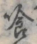 喰 위치 확인됨