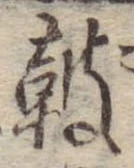 鼓 위치 확인됨