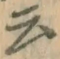 글자 云