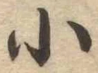 小 위치 확인됨