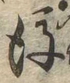 後 위치 확인됨