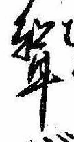 婿 위치 확인됨