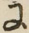 𛂌 위치 확인됨