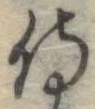 侍 위치 확인됨