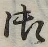 御 위치 확인됨