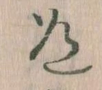 道の位置