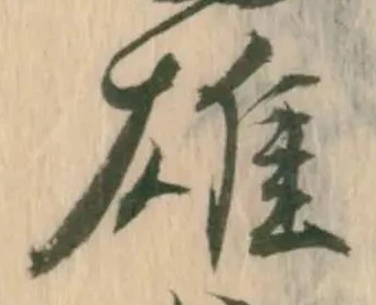 争 위치 확인됨