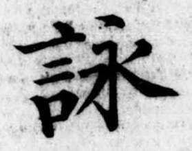 詠 위치 확인됨