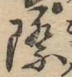 際 위치 확인됨