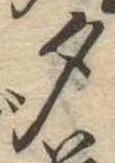 夕 위치 확인됨