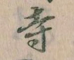 寺 위치 확인됨
