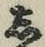 Chữ し