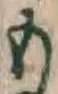 文字 も