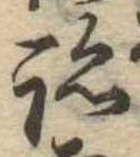 跡 위치 확인됨