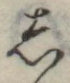 𛁈 위치 확인됨