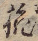 椀 위치 확인됨