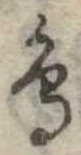 鳥 위치 확인됨