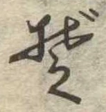 ぞ 위치 확인됨
