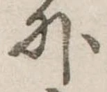位置定マレル外