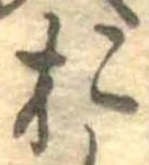 未割り当ての位置