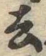 去 위치 확인됨
