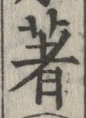著 위치 확인됨
