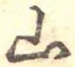 山 위치 확인됨