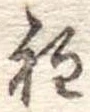 程 위치 확인됨