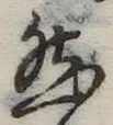然 위치 확인됨