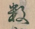 数 위치 확인됨